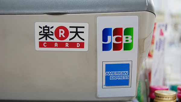 サン薬局　学園前店のクレジットカード対応