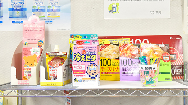 サン薬局　学園前店の雑貨品
