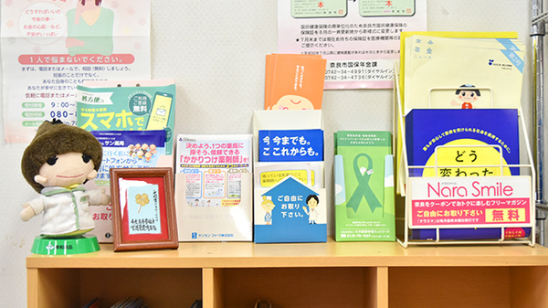 サン薬局　学園前店の冊子