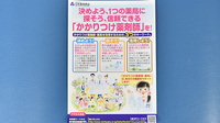 サン薬局　学園前店のかかりつけ薬局対応