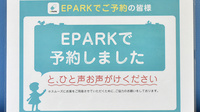 サン薬局　学園前店のネット受付対応