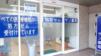サン薬局　学園前店の入口