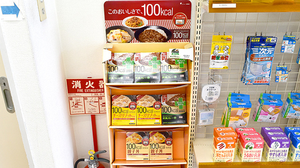 サン薬局　五位堂店の健康食品