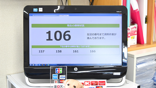 サン薬局　桜井西店の順番待ちシステム