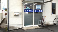 サン薬局　桜井西店の入口