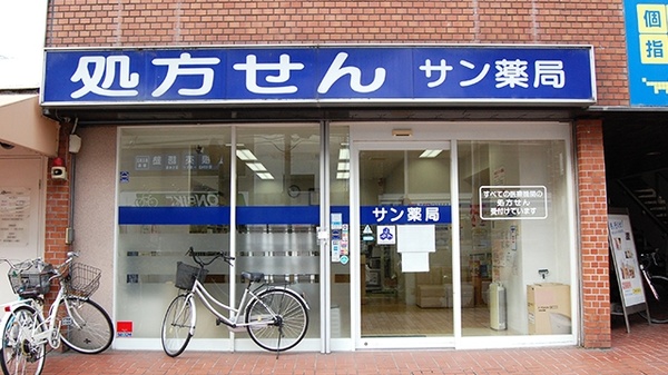 サン薬局　新大宮店の外観
