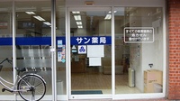 サン薬局　新大宮店の入口