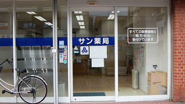 サン薬局　新大宮店の入口