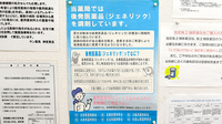 サン薬局　神宮東店のジェネリック対応