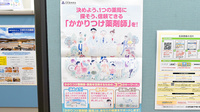 サン薬局　神宮東店のかかりつけ薬局対応
