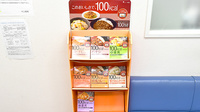 サン薬局　神宮東店の健康食品