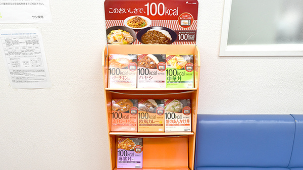 サン薬局　神宮東店の健康食品