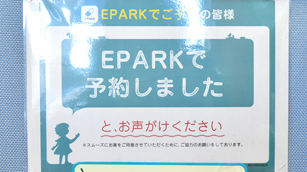 サン薬局　平松店のネット受付対応