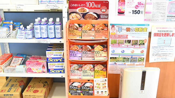 サン薬局　平松店の健康食品