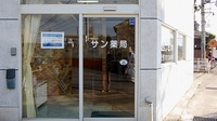 サン薬局　坊城店の入口