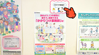 サン薬局　坊城店のかかりつけ薬局対応