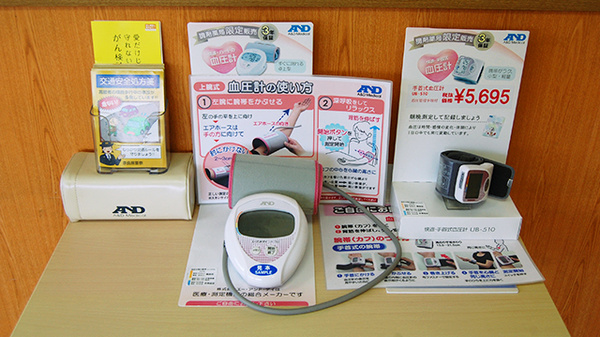 サン薬局　坊城店の血圧計