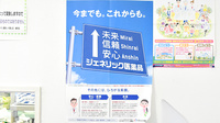 サン薬局 JR郡山店のジェネリック対応