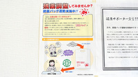 サン薬局 JR郡山店の残薬回収サービス