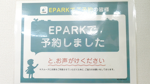 サン薬局 医大前店のネット受付対応