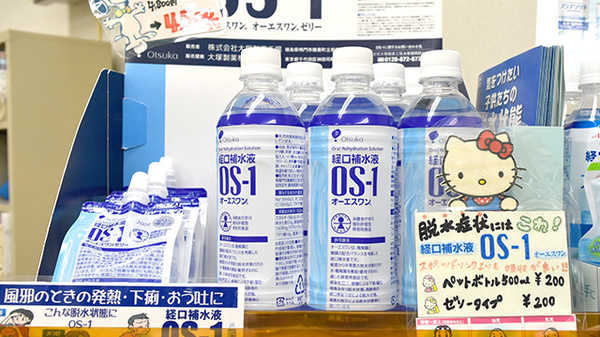 サン薬局 王寺駅前店の飲食物