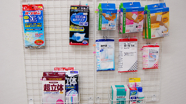 サン薬局　郡山店の雑貨品