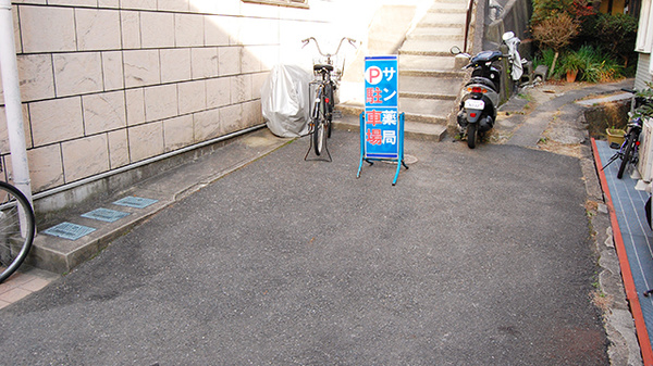 サン薬局　郡山店の駐輪場