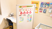 サン薬局　郡山店の検体測定室