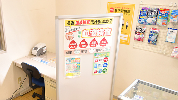 サン薬局　郡山店の検体測定室