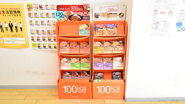 サン薬局　郡山店の健康食品