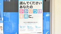 サン薬局　郡山店のかかりつけ薬局対応