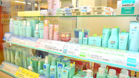 サン薬局　郡山店の化粧品