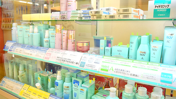 サン薬局　郡山店の化粧品