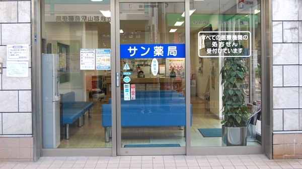 サン薬局　郡山店の入口