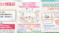 サン薬局　郡山東店のかかりつけ薬局対応