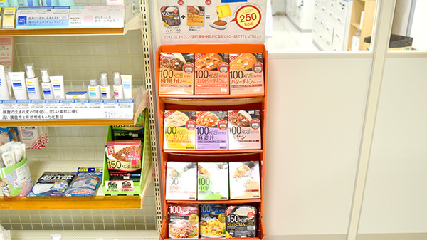 サン薬局 憩北店の健康食品