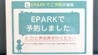 サン薬局　御所南店のネット受付対応