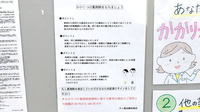 サン薬局　御所南店のかかりつけ薬局対応