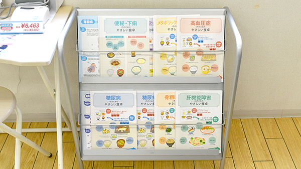 サン薬局　御所南店の冊子
