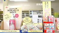 サン薬局　御所南店の健康食品