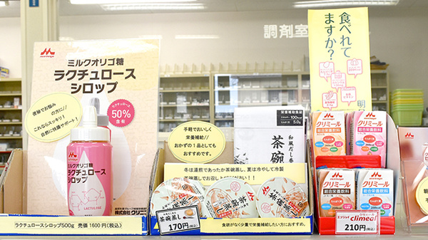 サン薬局　御所南店の健康食品