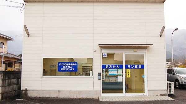 サン薬局　御所南店の外観