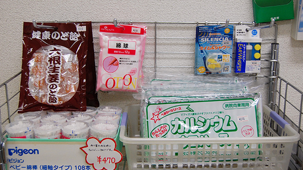 サン薬局　高田東店の雑貨品