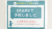 サン薬局 桜井店のネット受付対応