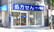 サン薬局 桜井店の外観
