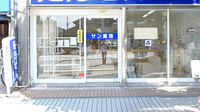 サン薬局 桜井店の入口