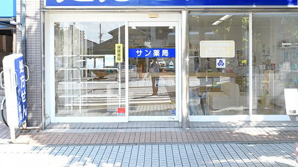 サン薬局 桜井店の入口