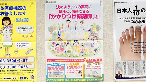 サン薬局　三郷店のかかりつけ薬局対応