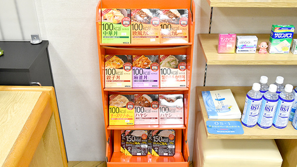 サン薬局　三郷店の健康食品