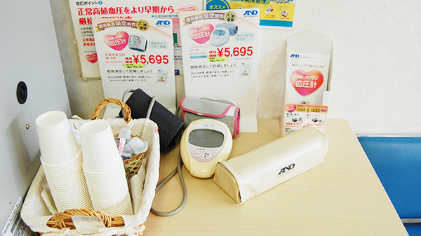 サン薬局 三室店の血圧計